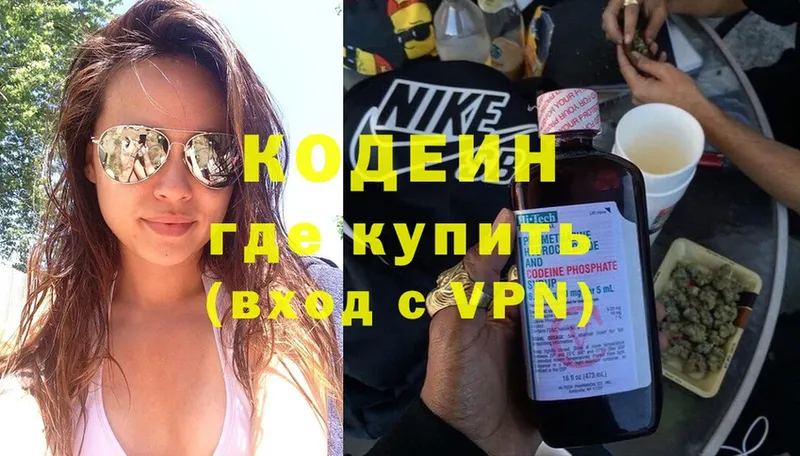 закладки  Верхняя Пышма  Кодеиновый сироп Lean Purple Drank 