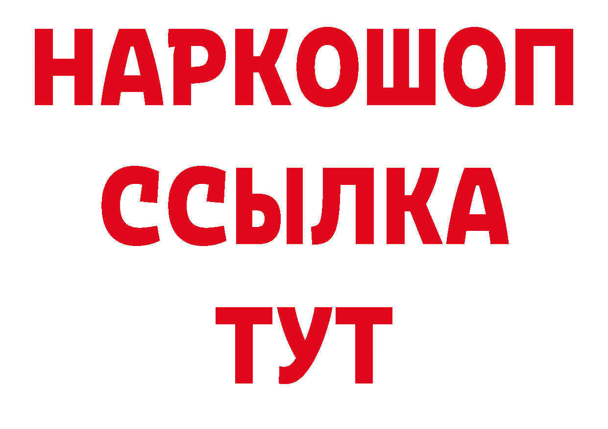 ТГК концентрат онион дарк нет гидра Верхняя Пышма